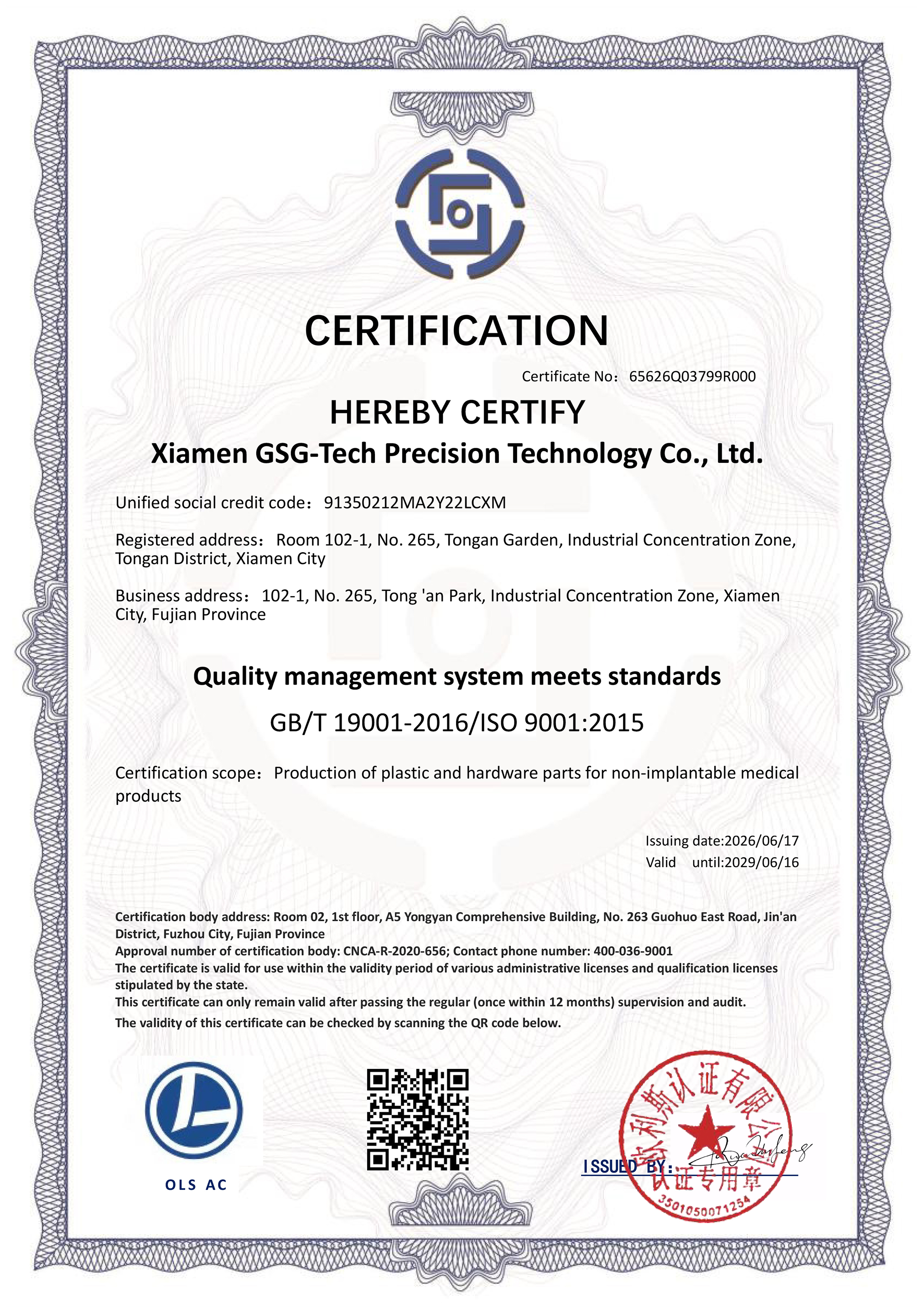 Certification du système de management de la qualité