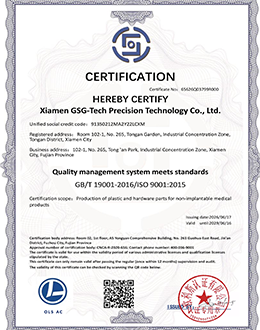 GSG-Tech ISO 9001:2015 品質マネジメント認証書